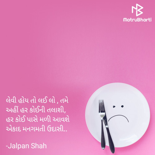 Post by Jalpan Shah on 21-Jun-2021 01:08pm