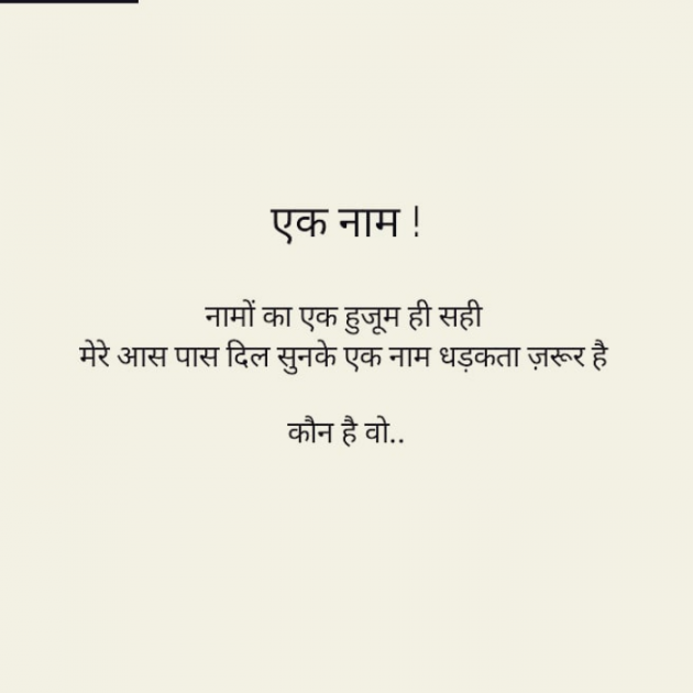 Hindi Whatsapp-Status by SUBHASH : 111722523
