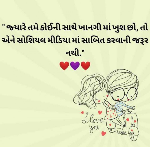 Gujarati Thought by RajniKant H.Joshi : 111722540