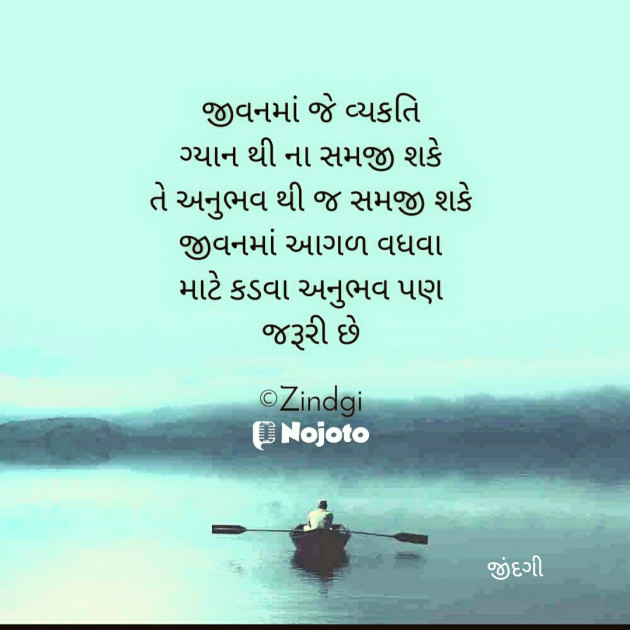 Gujarati Thought by Falguni Maurya Desai _જીંદગી_ : 111722546