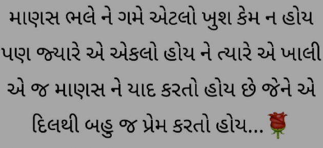 Gujarati Thought by Nirudri : 111722571
