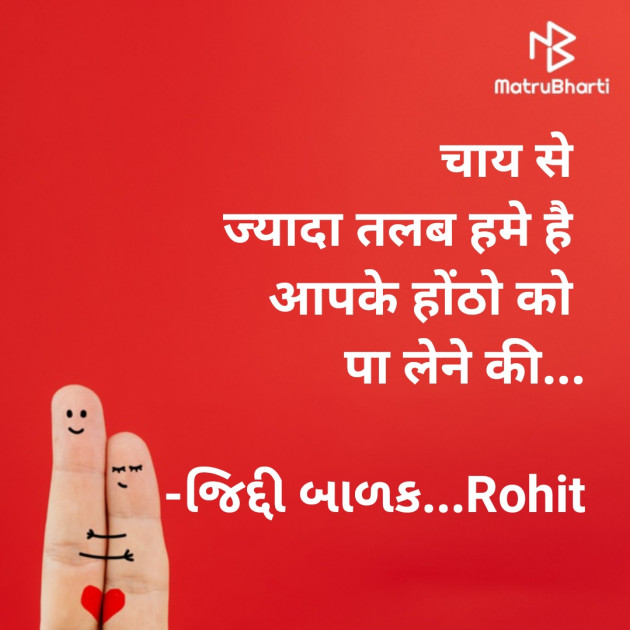 Hindi Whatsapp-Status by ધબકાર... : 111722598