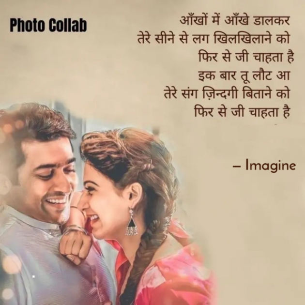 English Shayri by Imagine : 111722600