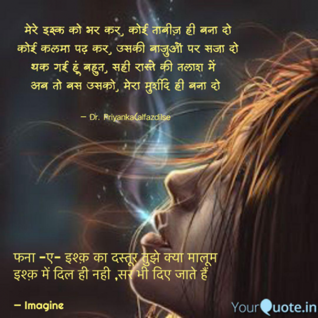 English Shayri by Imagine : 111722601