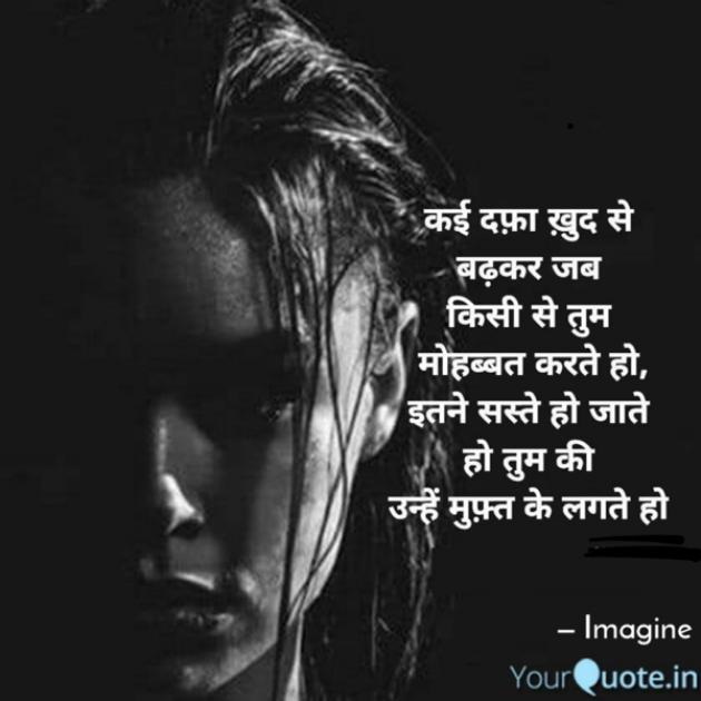 English Shayri by Imagine : 111722604
