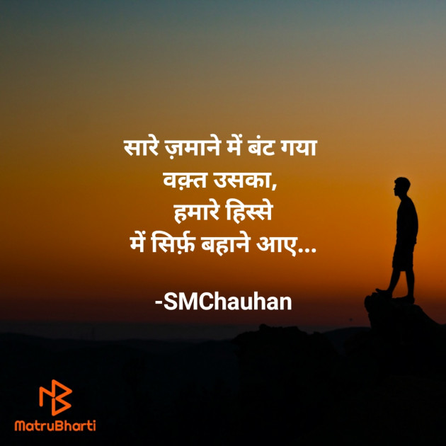 Hindi Blog by SMChauhan : 111722615