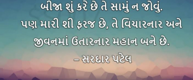 Gujarati Thought by Het Bhatt Mahek : 111722623