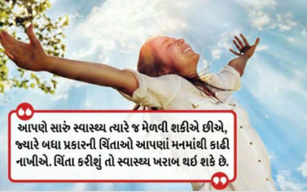 Gujarati Thought by Het Bhatt Mahek : 111722624