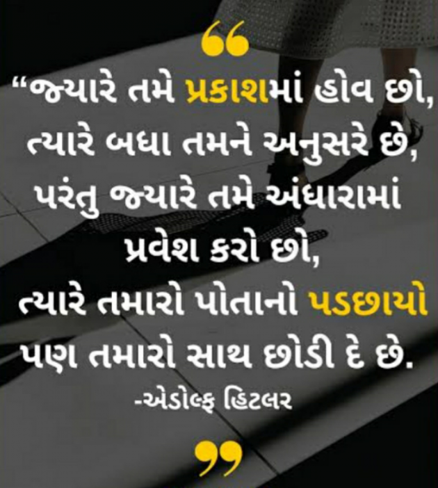 Gujarati Thought by Het Bhatt Mahek : 111722626