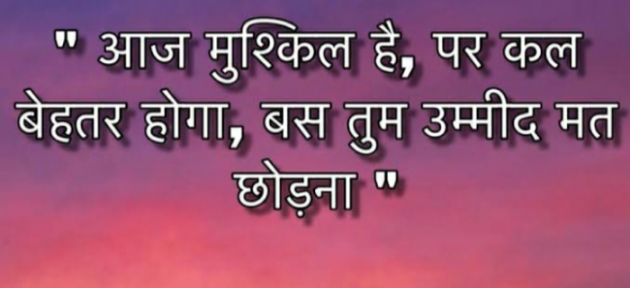 Gujarati Thought by Het Bhatt Mahek : 111722628
