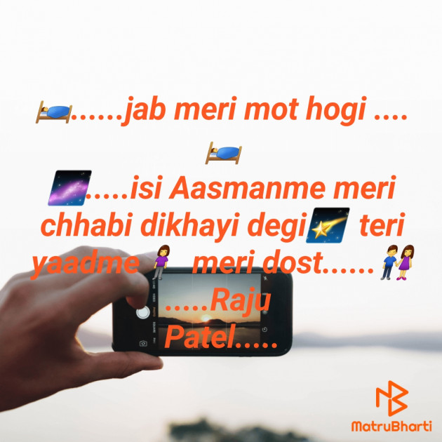 Hindi Shayri by raju patel : 111722671