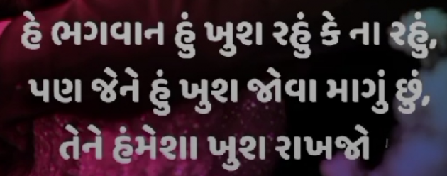 Gujarati Thought by Nirudri : 111722717