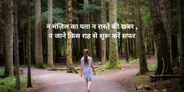 Hindi Shayri by S Sinha : 111722740