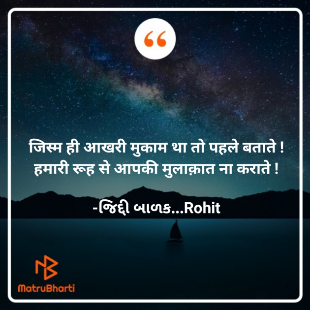 Hindi Whatsapp-Status by ધબકાર... : 111722741