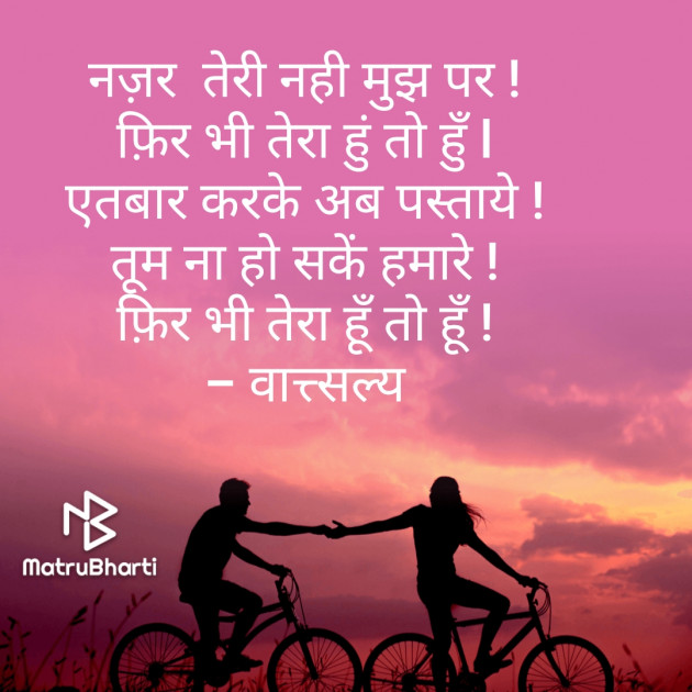 Hindi Whatsapp-Status by वात्सल्य : 111722772