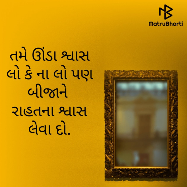 Gujarati Shayri by Rana Krupaliba : 111722782