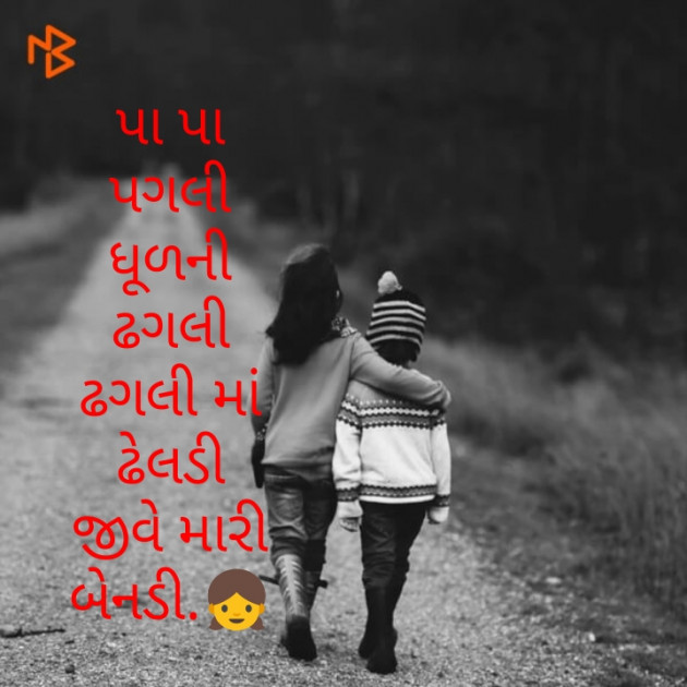 Gujarati Shayri by Rana Krupaliba : 111722797