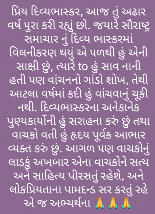 Gujarati Thank You by Kajal Joshi : 111722814