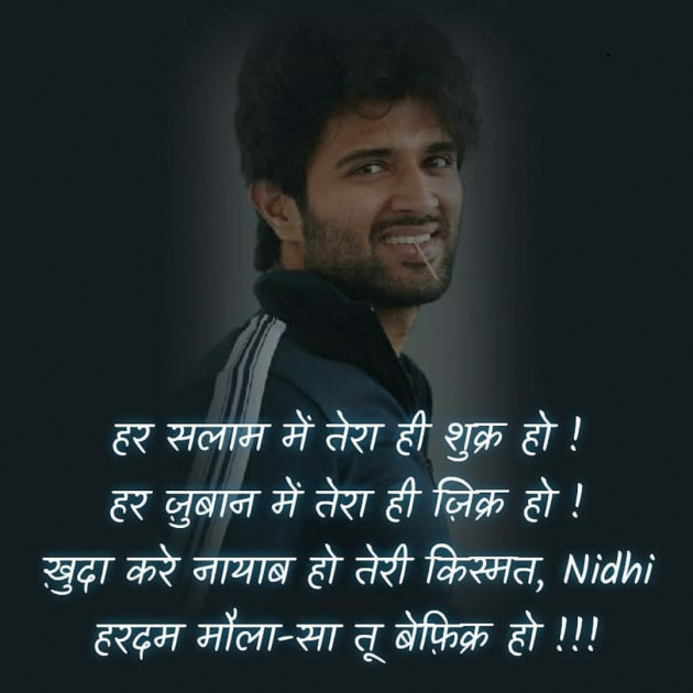 Hindi Blog by Nidhi_Nanhi_Kalam_ : 111722837