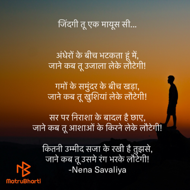 Hindi Good Morning by Nena Savaliya : 111722838