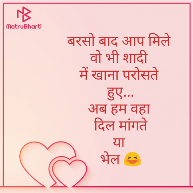 Hindi Whatsapp-Status by Zainab Makda : 111722840
