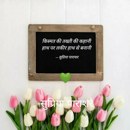 Post by सुप्रिया पुरोहित on 22-Jun-2021 12:44pm