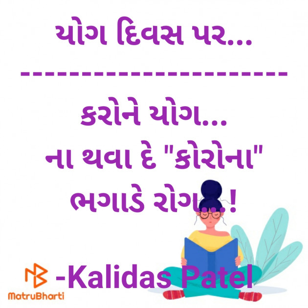 Gujarati Hiku by Kalidas Patel : 111722888