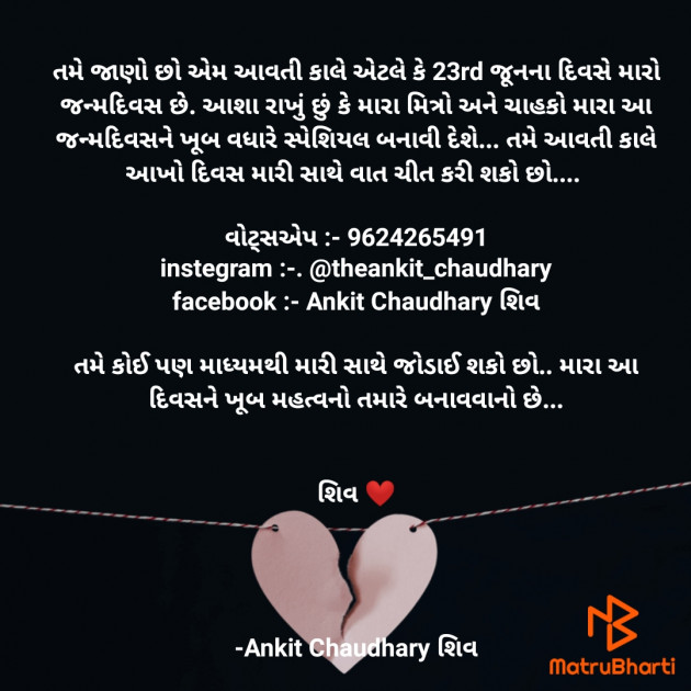 Gujarati News by Ankit Chaudhary શિવ : 111722894