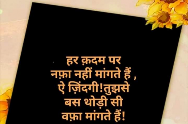 Hindi Whatsapp-Status by SUBHASH : 111722916