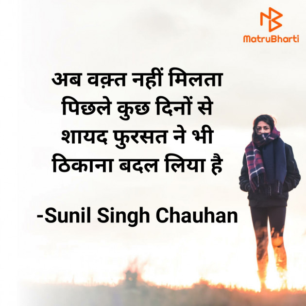 Hindi Blog by Sunil Singh Chauhan : 111722932