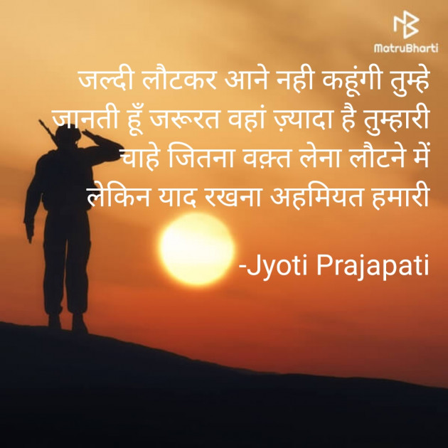 Hindi Poem by Jyoti Prajapati : 111722940