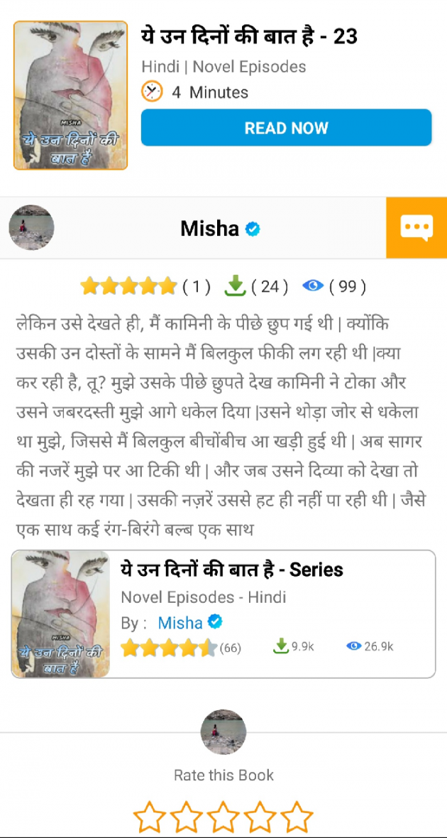Hindi Book-Review by Misha : 111722961