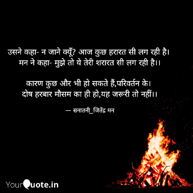 English Poem by सनातनी_जितेंद्र मन : 111722975