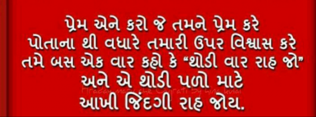 Gujarati Thought by Het Bhatt Mahek : 111722998