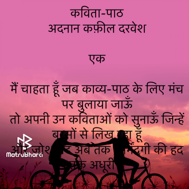 Hindi Poem by Umakant : 111723006