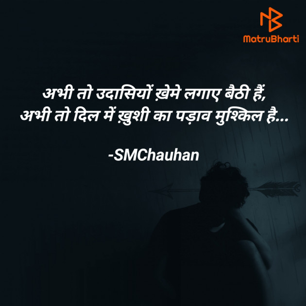 Hindi Blog by SMChauhan : 111723010