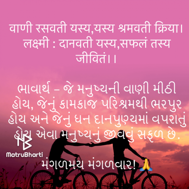 Gujarati Quotes by Umakant : 111723013