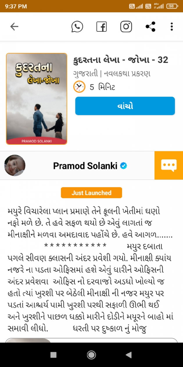 Gujarati Book-Review by Pramod Solanki : 111723044