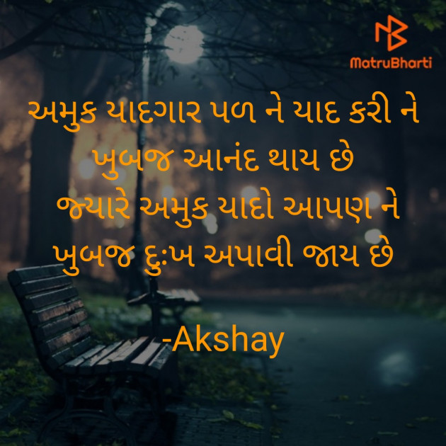 Gujarati Good Night by Akshay : 111723049