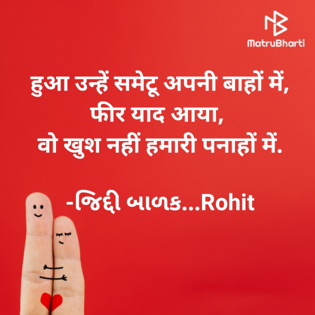 Hindi Whatsapp-Status by ધબકાર... : 111723059