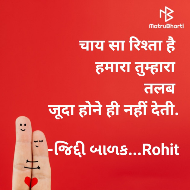 Hindi Whatsapp-Status by ધબકાર... : 111723141