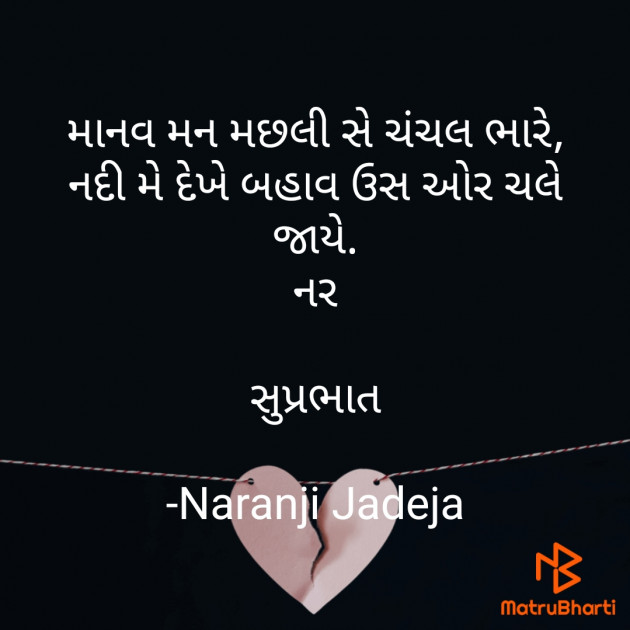 Gujarati Microfiction by Naranji Jadeja : 111723156