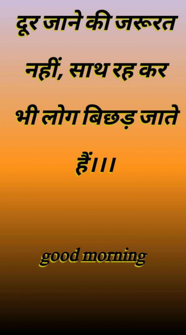 Hindi Good Morning by mim Patel : 111723173