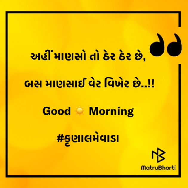 Gujarati Whatsapp-Status by #KRUNALQUOTES : 111723184
