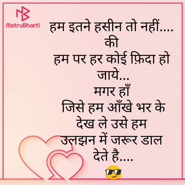 Hindi Whatsapp-Status by Zainab Makda : 111723220