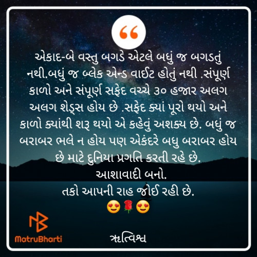 Post by Rutambhara Thakar on 23-Jun-2021 10:49am