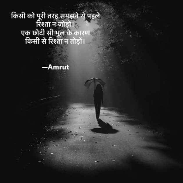 Hindi Book-Review by Amrut : 111723271