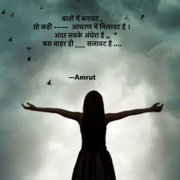 Hindi Book-Review by Amrut : 111723274