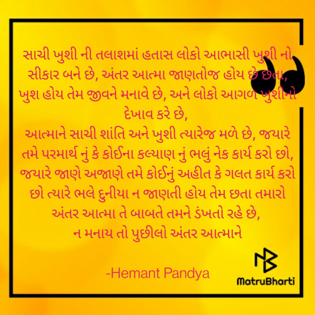 Gujarati Dance by Hemant Pandya : 111723334