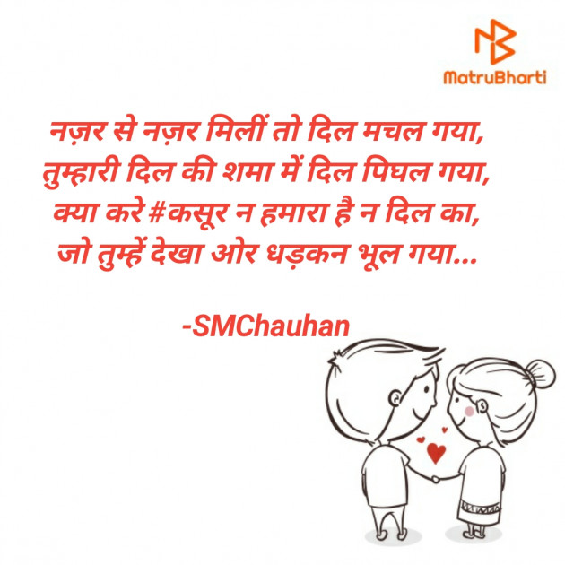 Hindi Whatsapp-Status by SMChauhan : 111723363